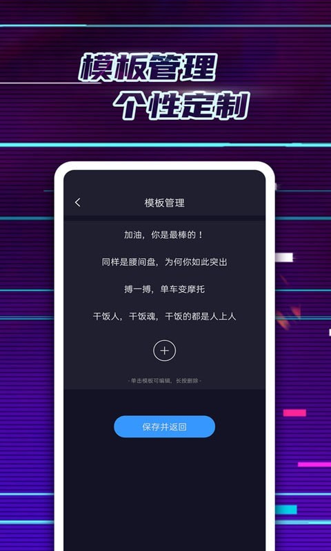 掌上LED弹幕截图