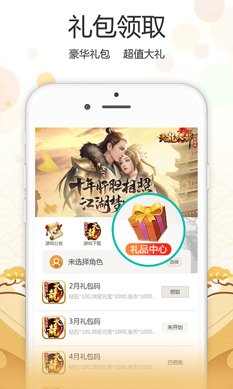 心游社截图