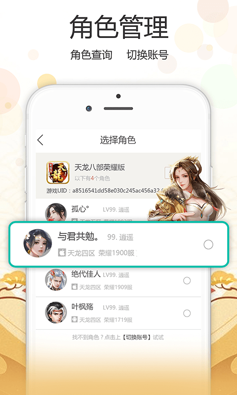 心游社截图