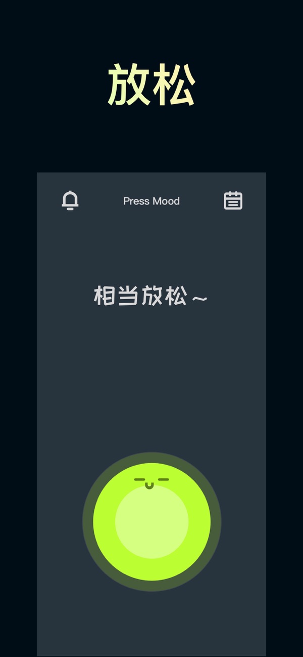 情绪指压