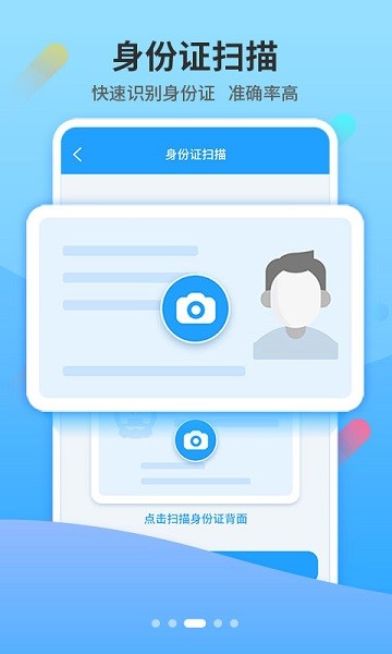 小Y扫描截图