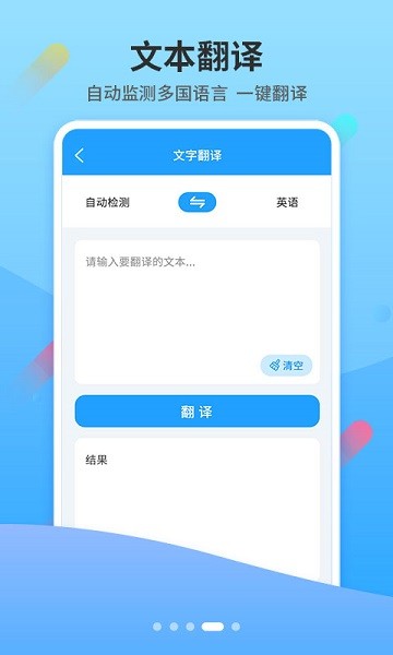 小Y扫描截图