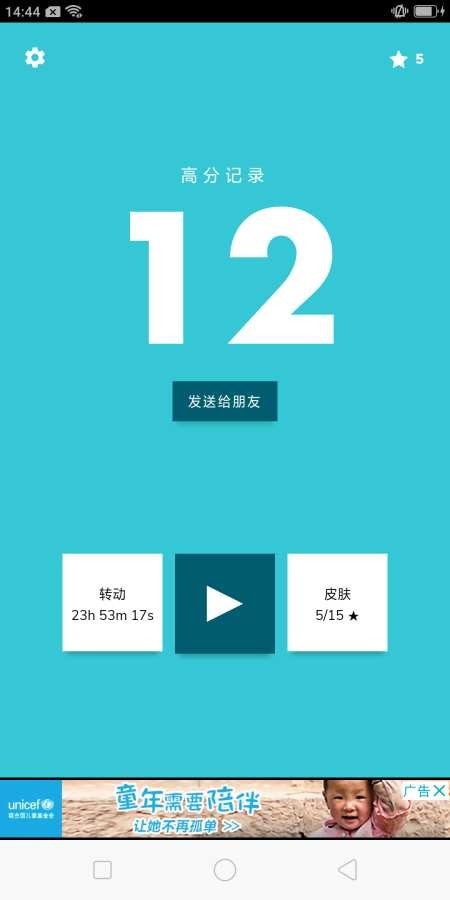 摇摆2截图