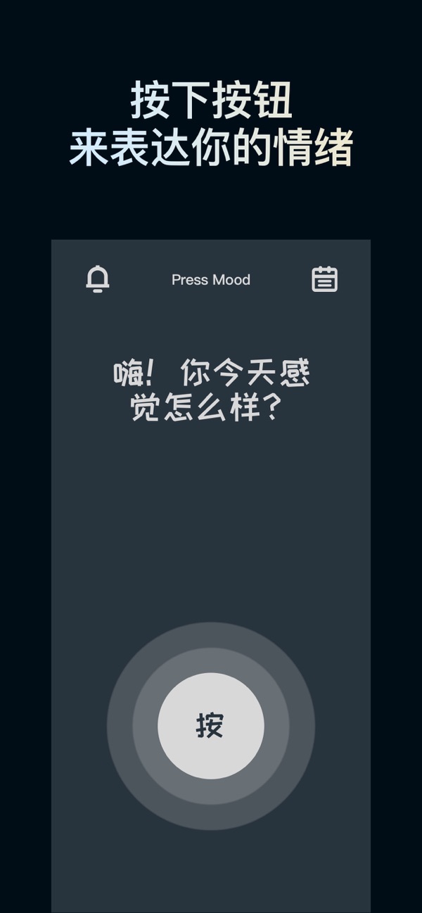 情绪指压