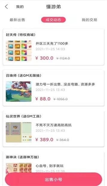懂游弟截图