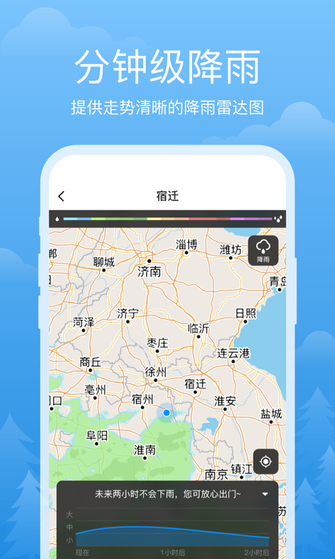 祥瑞天气预报截图