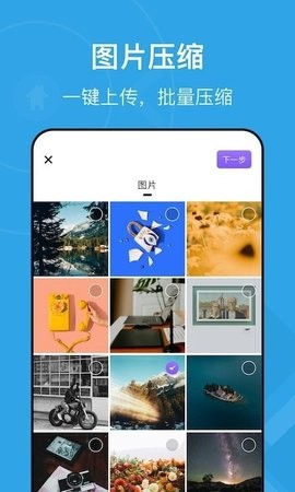 图片视频压缩王截图