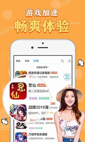 满v游戏盒截图