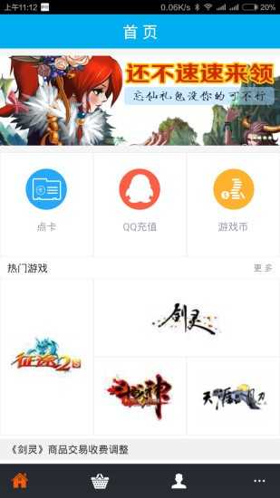 dd373截图