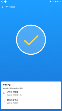 翼连WiFi管家截图