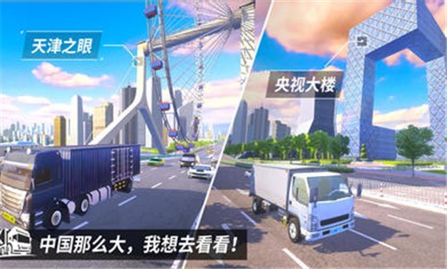 中卡之星遨游模拟器截图