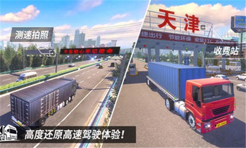 中卡之星遨游模拟器截图