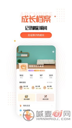 成长规划