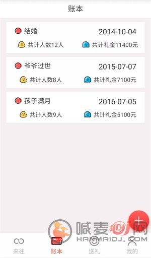 礼尚往来