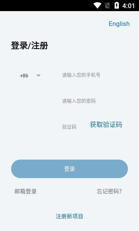 SYC项目管理平台截图