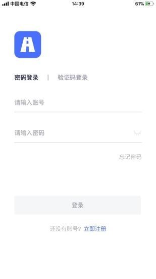 路网养护云平台截图