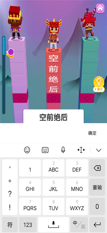 疯狂打字王截图