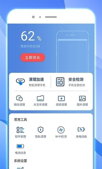 内存智能清理截图