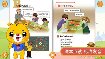 小学英语辅导截图