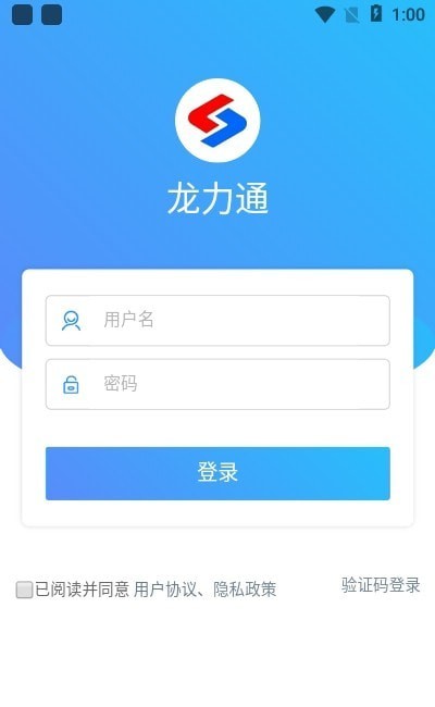 龙力通截图