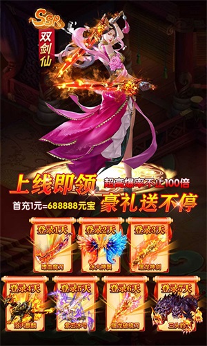 诛神传