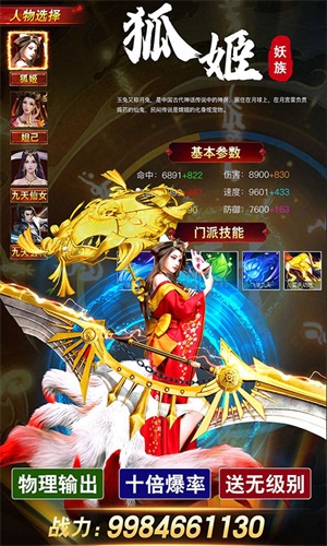 诛神传