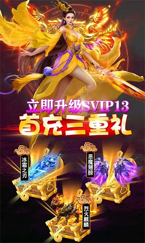 诛神传
