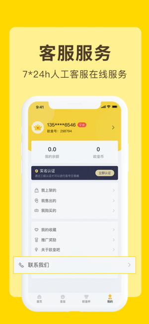 欧皇吧截图