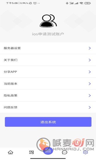 山东高速工管通