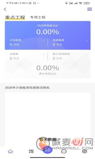 山东高速工管通