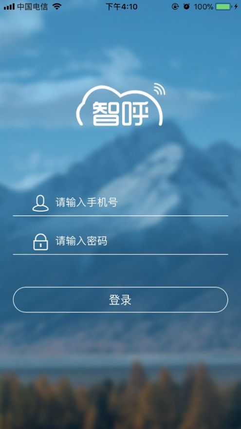 智呼截图