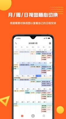 1CalendarSPro截图