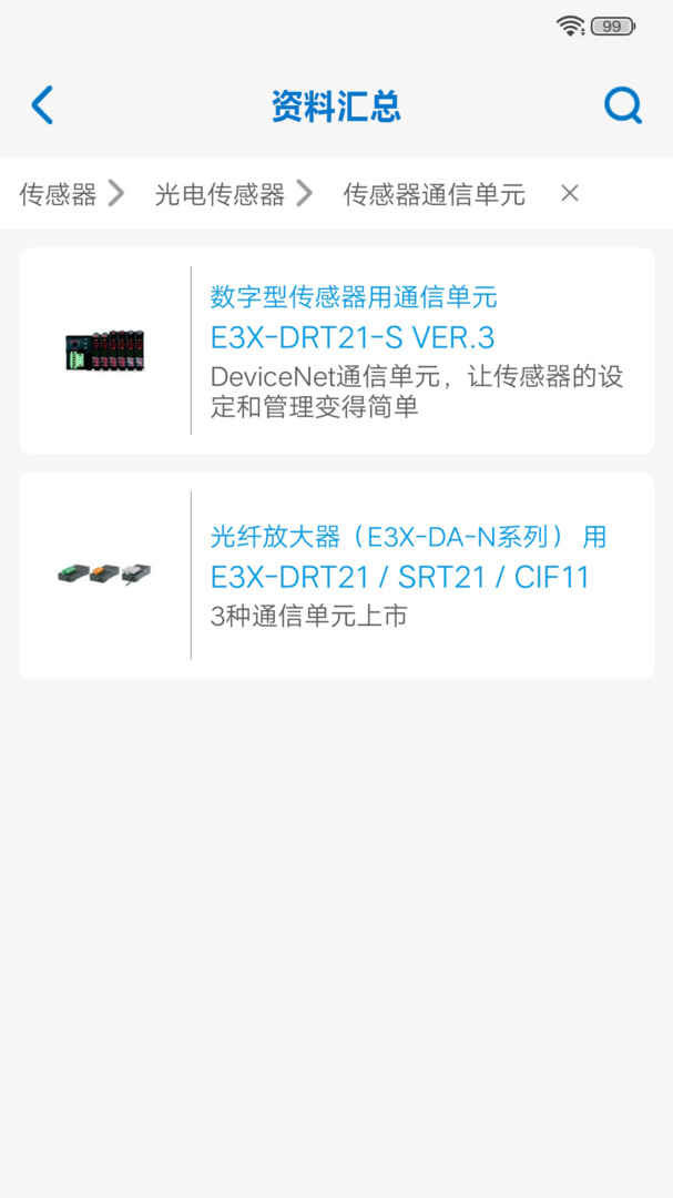 欧姆龙FA世界截图