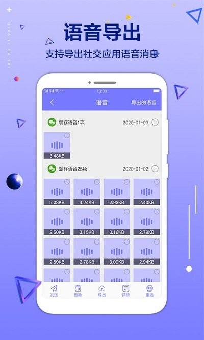 手机文件清理大师截图