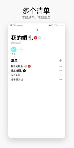 人情小记截图