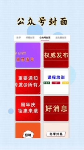 封面设计大师截图