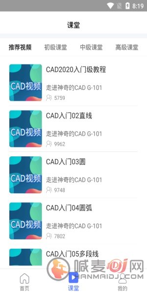 CAD建筑施工助手