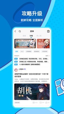 原神社区截图