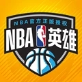 NBA英雄