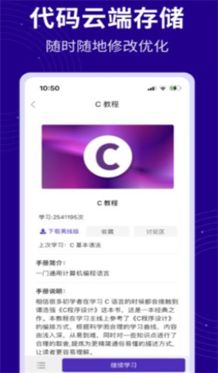 C语言代码编译器
