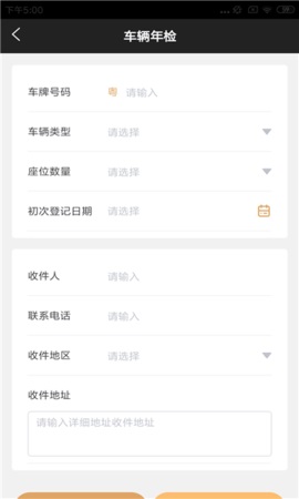 亮杰车务