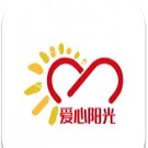 爱心阳光