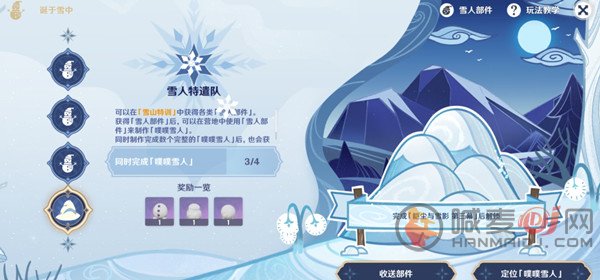 原神第四个雪人在哪 第4个噗噗雪人位置一览