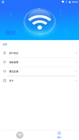 云上5GWiFi截图