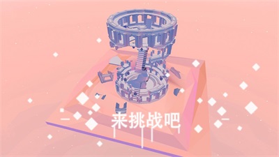 星辰遗迹