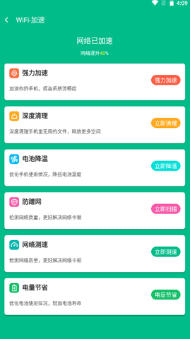 万家wifi连接器截图