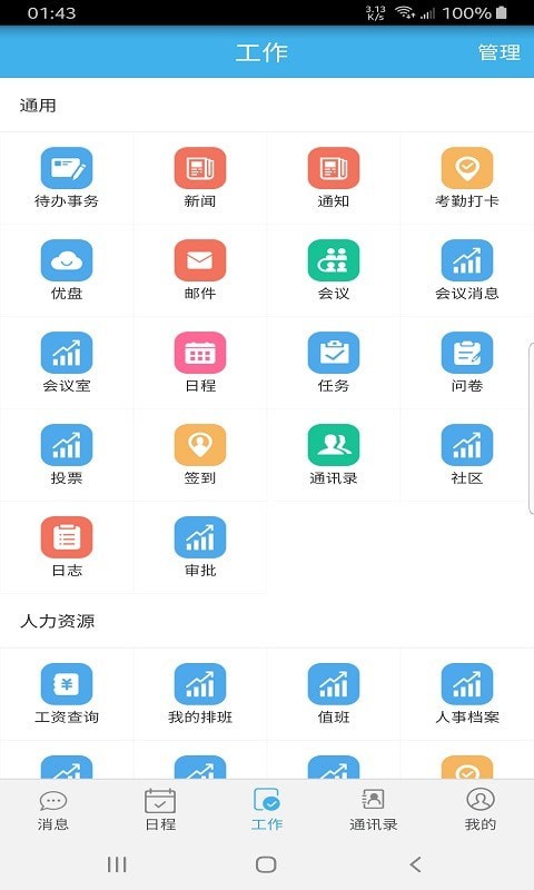 云中工控数审截图