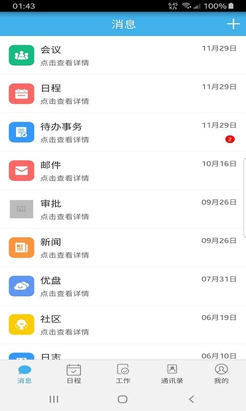 云中工控数审截图