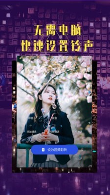 爱彩铃截图