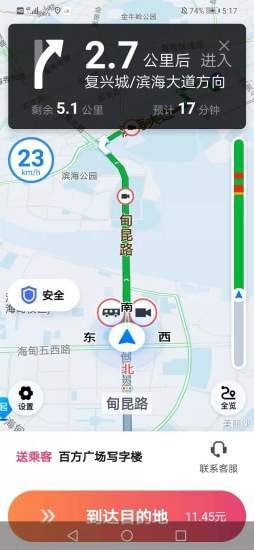 优客出行车主端截图